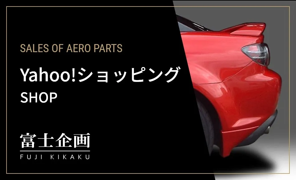 Yahoo!ショッピング