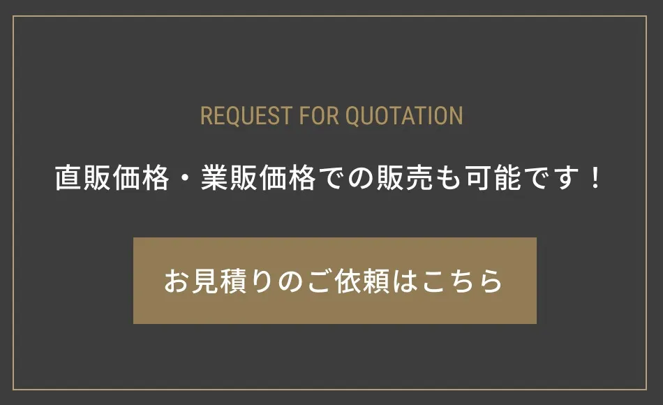 お見積りのご依頼はこちら