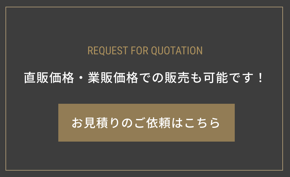 お見積りのご依頼はこちら